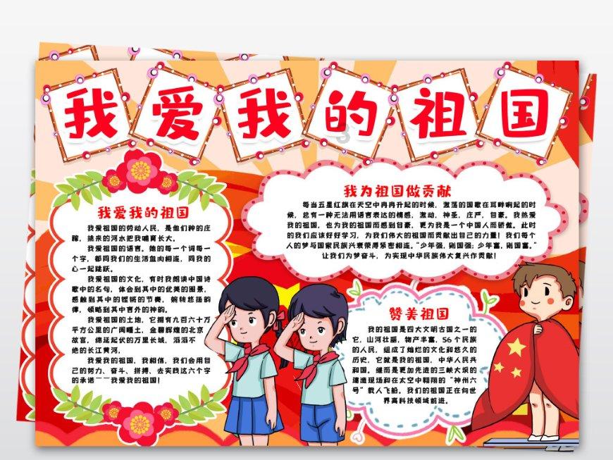 美丽城市拼拼看